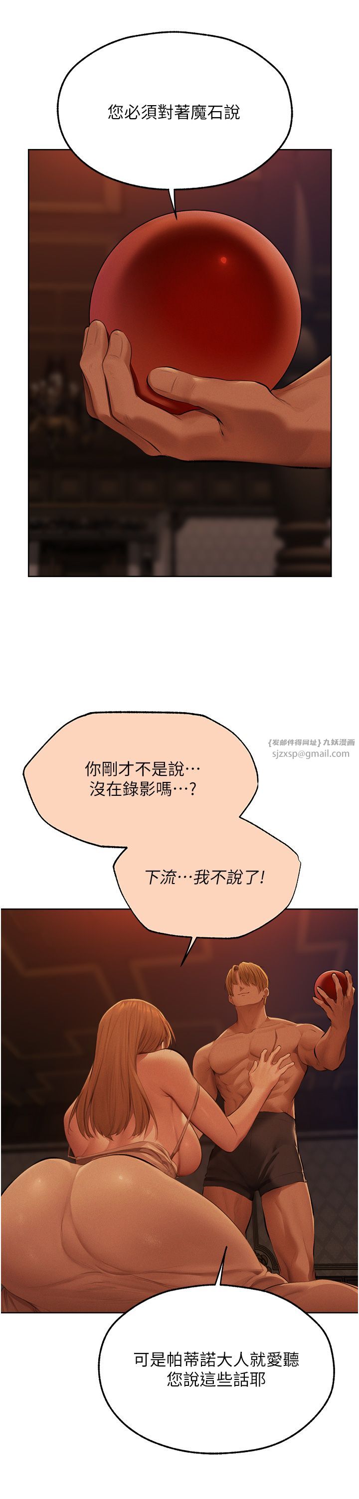 人妻猎人第67话-老公，想看我被蹂躏吗?
