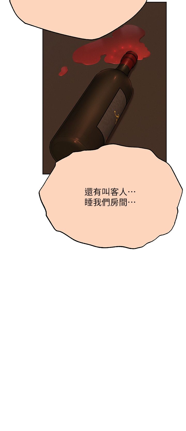 人妻猎人第67话-老公，想看我被蹂躏吗?
