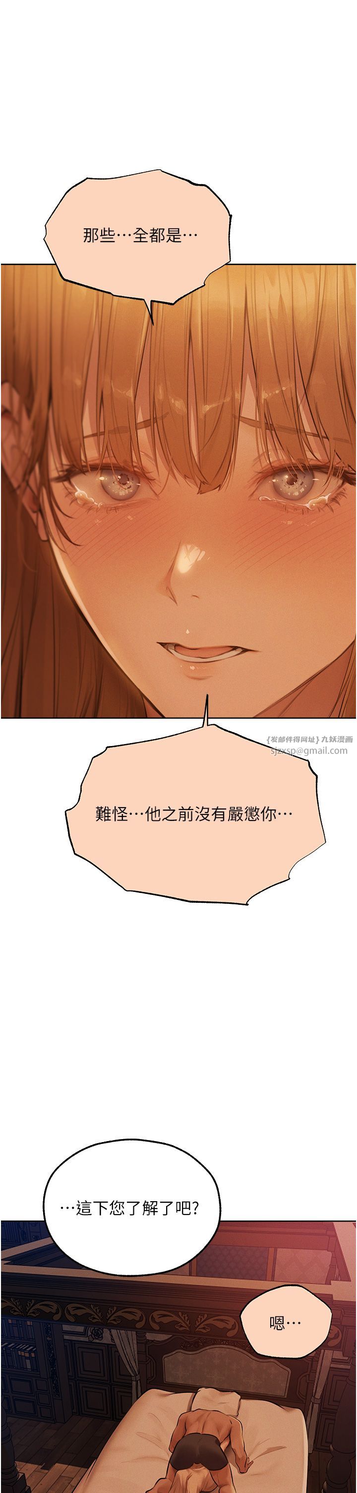 人妻猎人第67话-老公，想看我被蹂躏吗?
