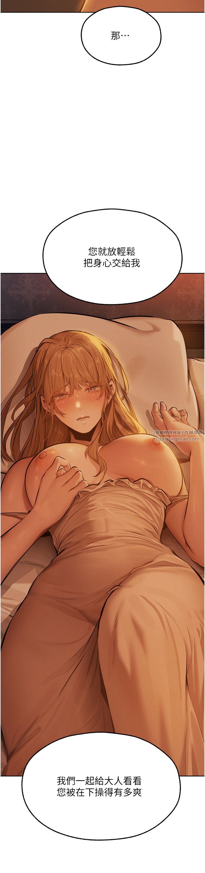 人妻猎人第67话-老公，想看我被蹂躏吗?