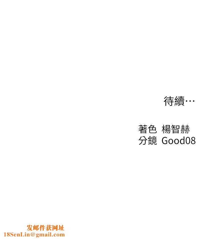 人妻猎人第67话-老公，想看我被蹂躏吗?