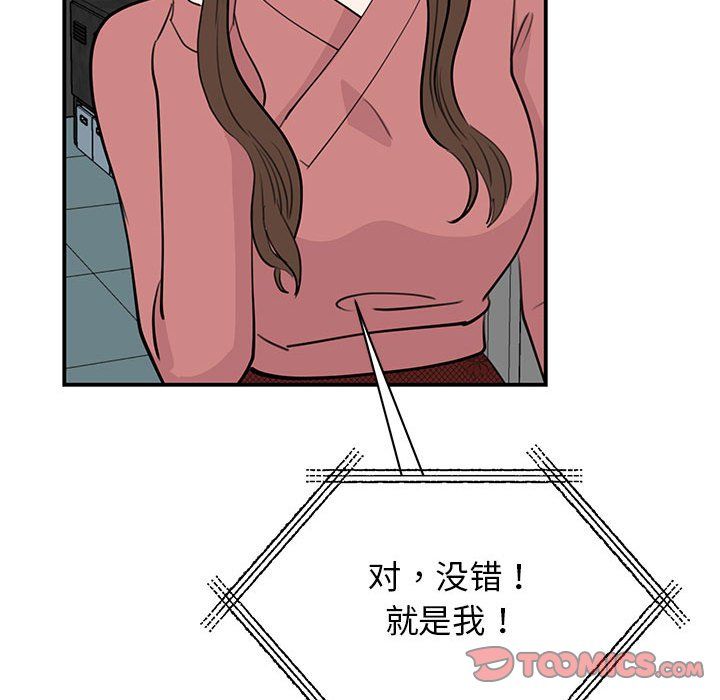 我的完美缪斯第47话