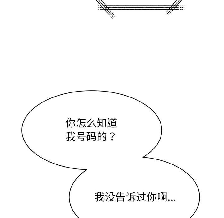 我的完美缪斯第47话