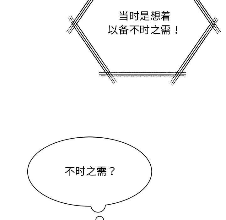 我的完美缪斯第47话