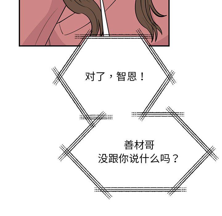 我的完美缪斯第47话