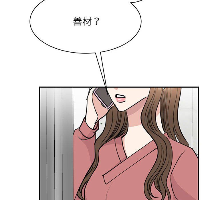 我的完美缪斯第47话