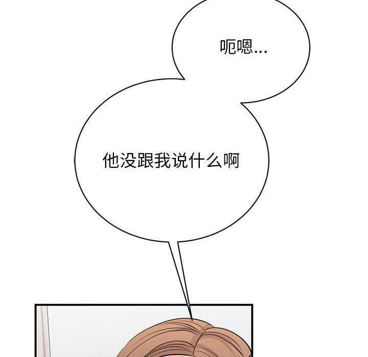 我的完美缪斯第47话