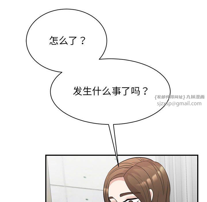 我的完美缪斯第47话