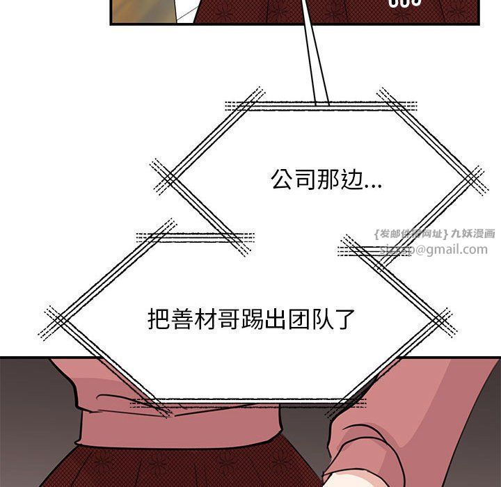 我的完美缪斯第47话