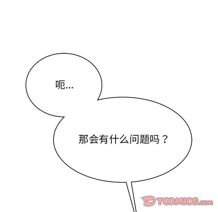 我的完美缪斯第47话