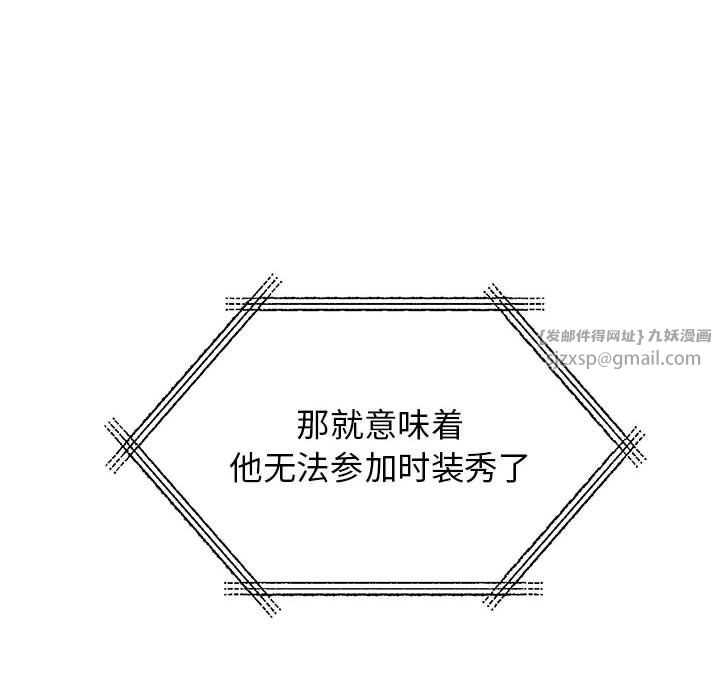 我的完美缪斯第47话