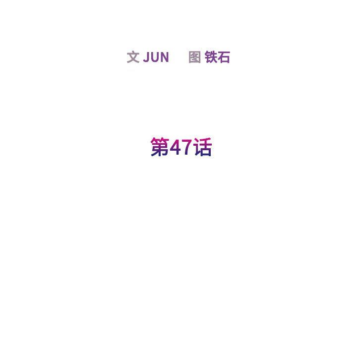 我的完美缪斯第47话