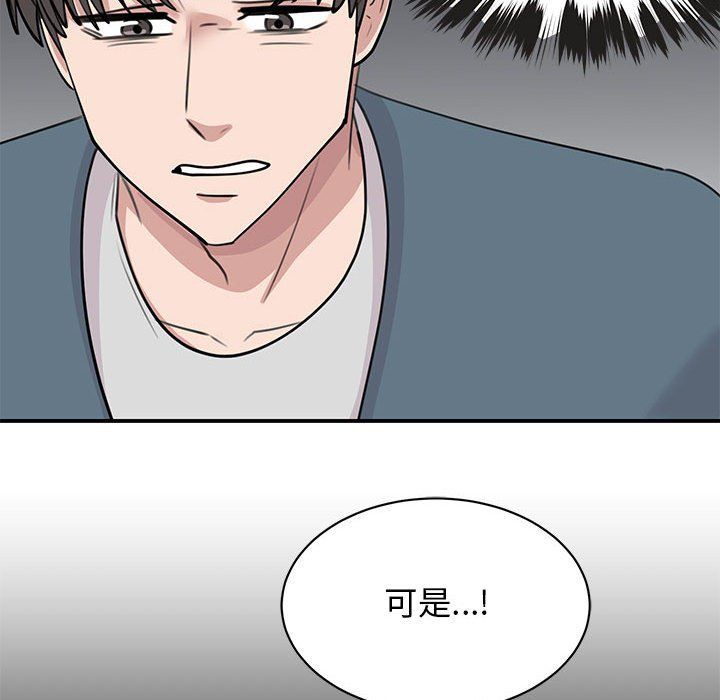 我的完美缪斯第47话