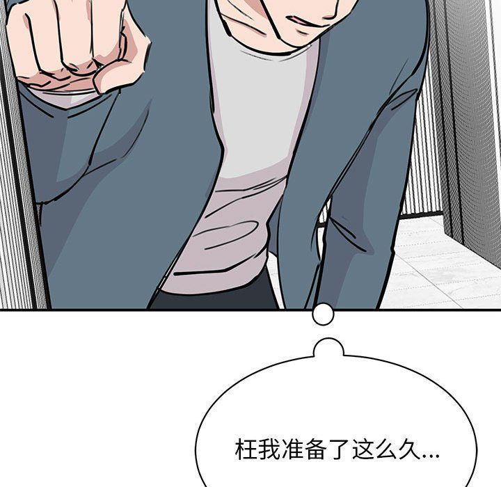 我的完美缪斯第47话
