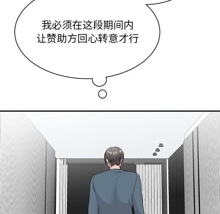我的完美缪斯第47话