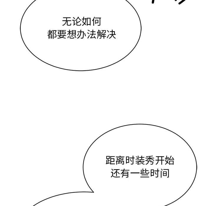 我的完美缪斯第47话