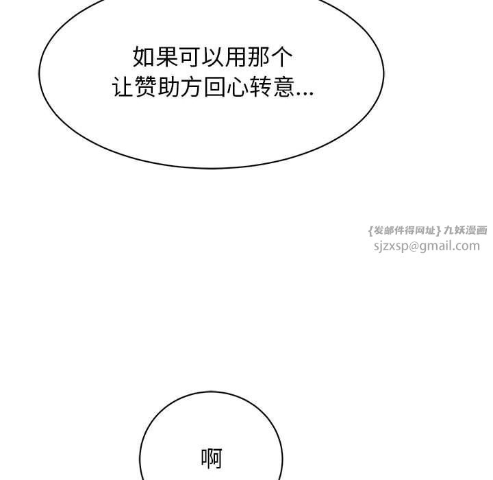 我的完美缪斯第47话