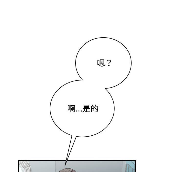 我的完美缪斯第47话