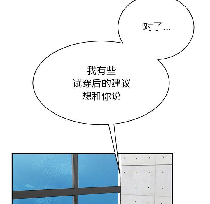 我的完美缪斯第47话