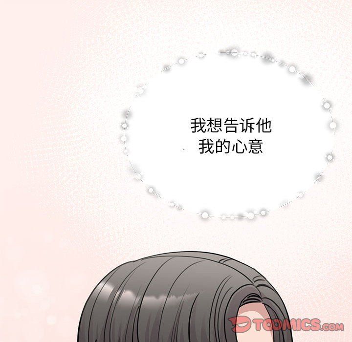 我的完美缪斯第47话