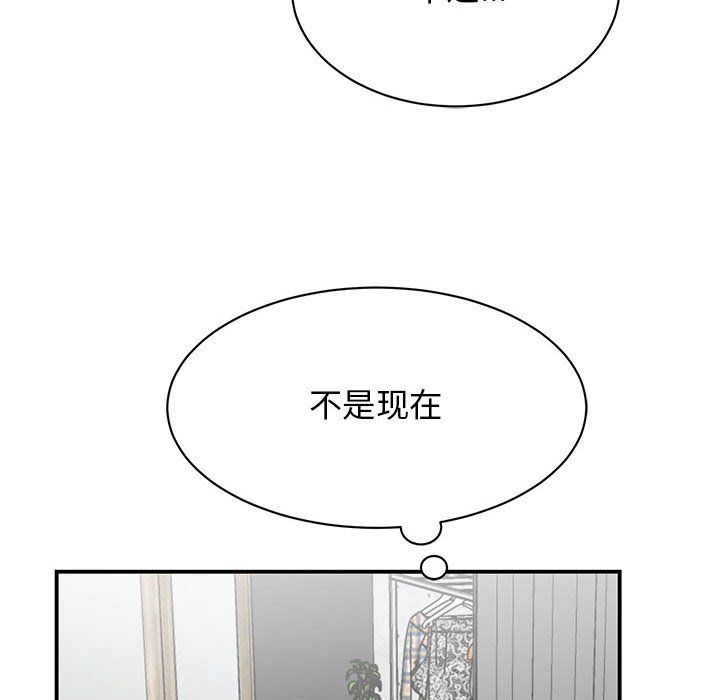我的完美缪斯第47话