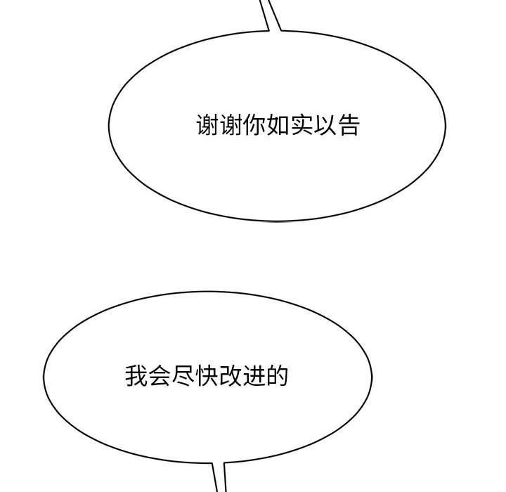 我的完美缪斯第47话