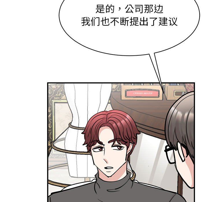 我的完美缪斯第47话