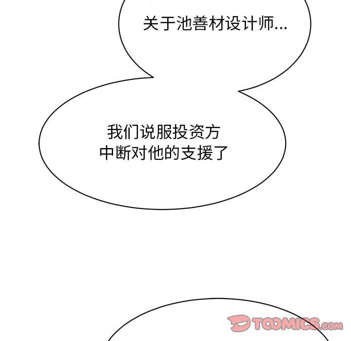 我的完美缪斯第47话