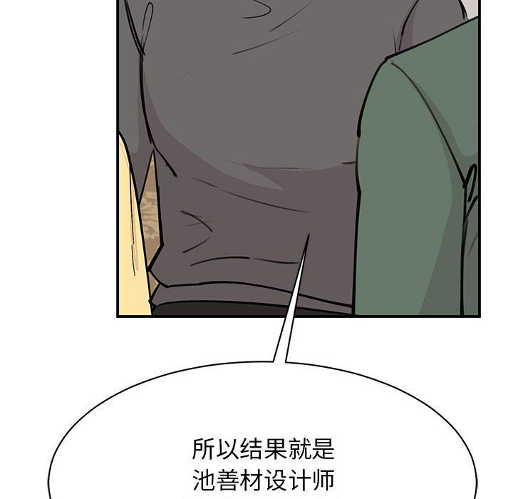 我的完美缪斯第47话