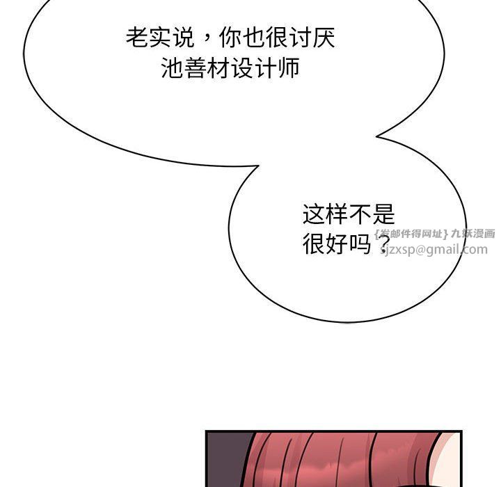 我的完美缪斯第47话
