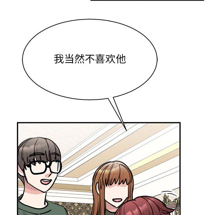 我的完美缪斯第47话