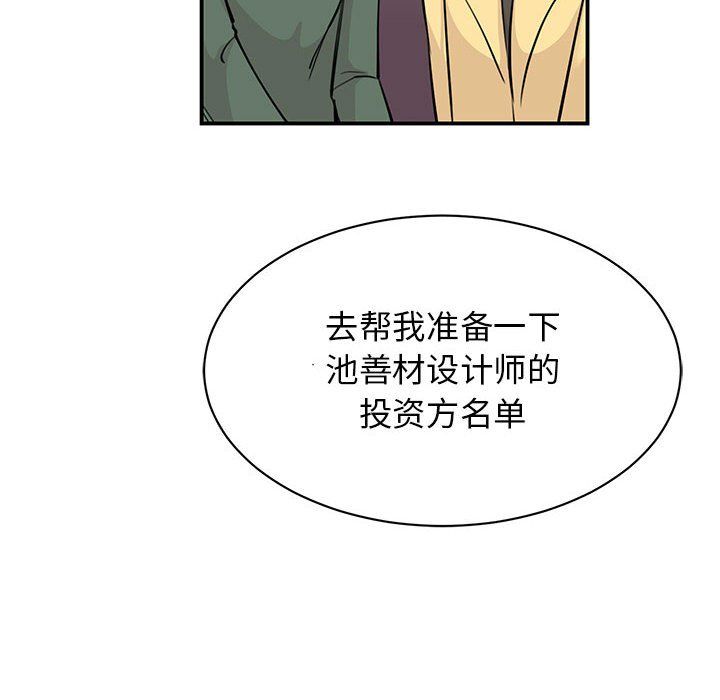 我的完美缪斯第47话