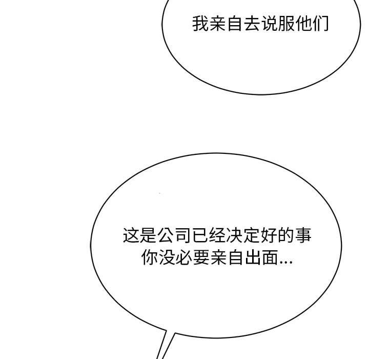 我的完美缪斯第47话