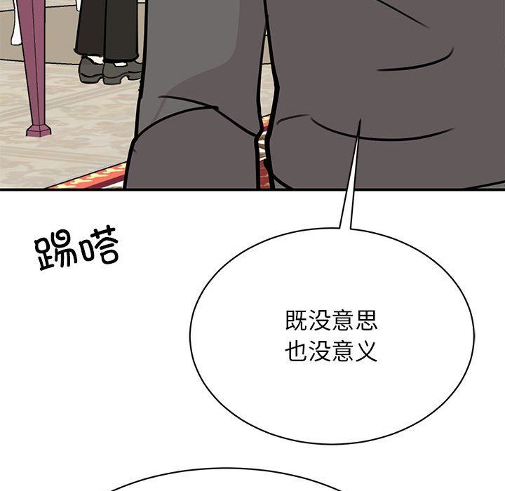 我的完美缪斯第47话