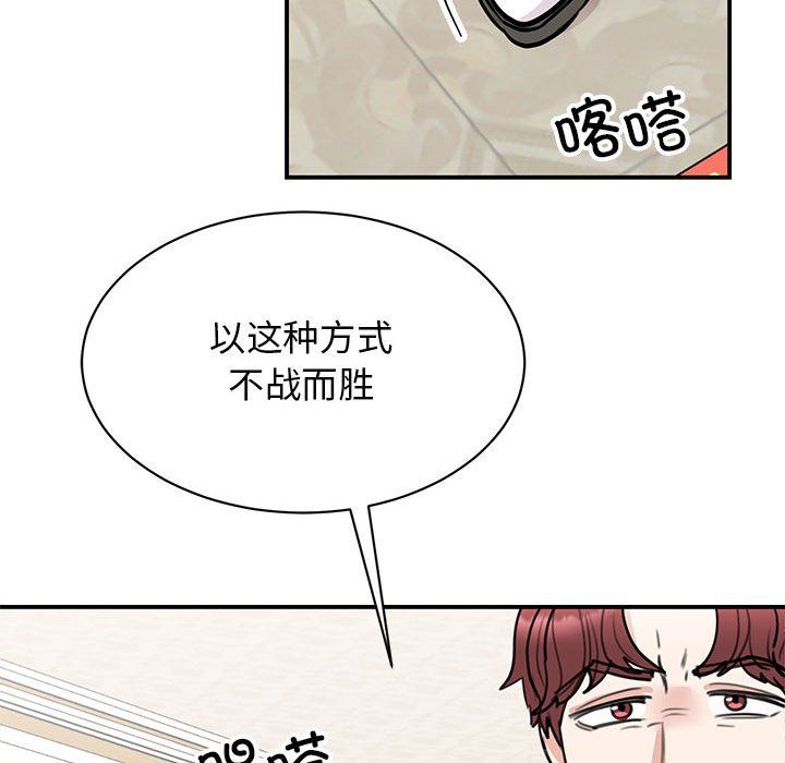 我的完美缪斯第47话