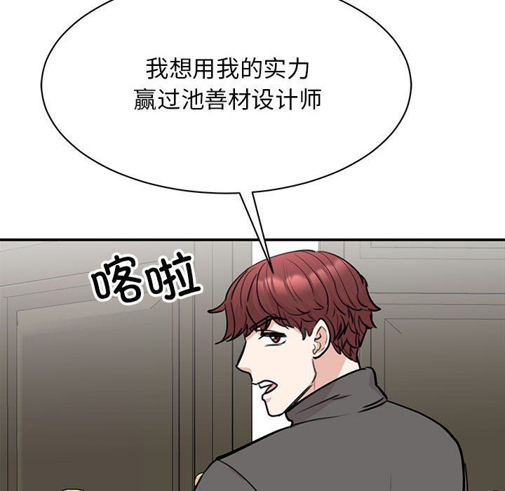 我的完美缪斯第47话