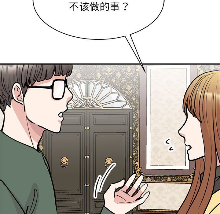 我的完美缪斯第47话