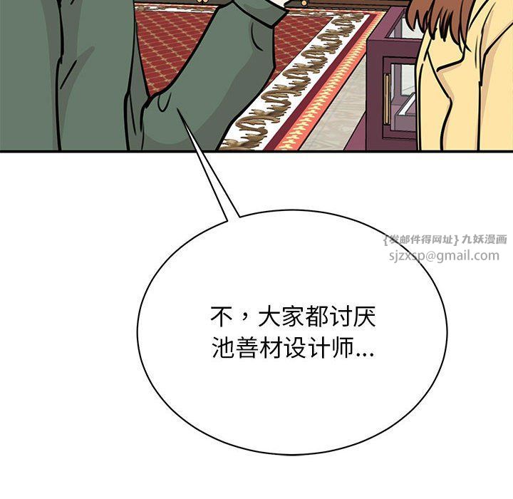 我的完美缪斯第47话