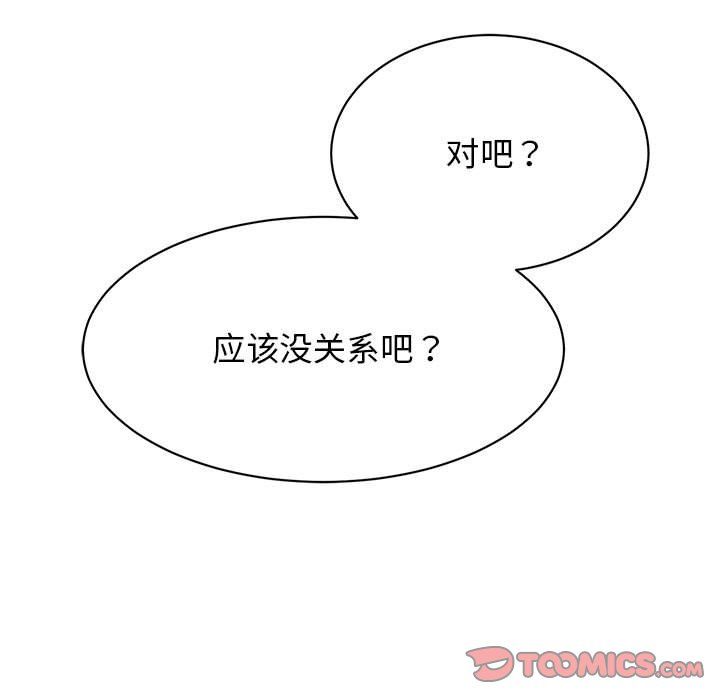 我的完美缪斯第47话