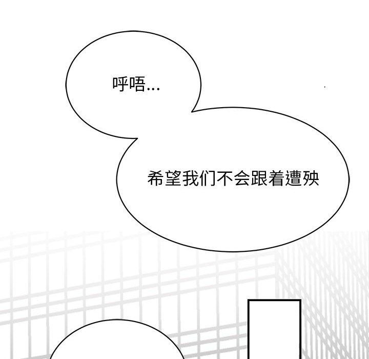 我的完美缪斯第47话