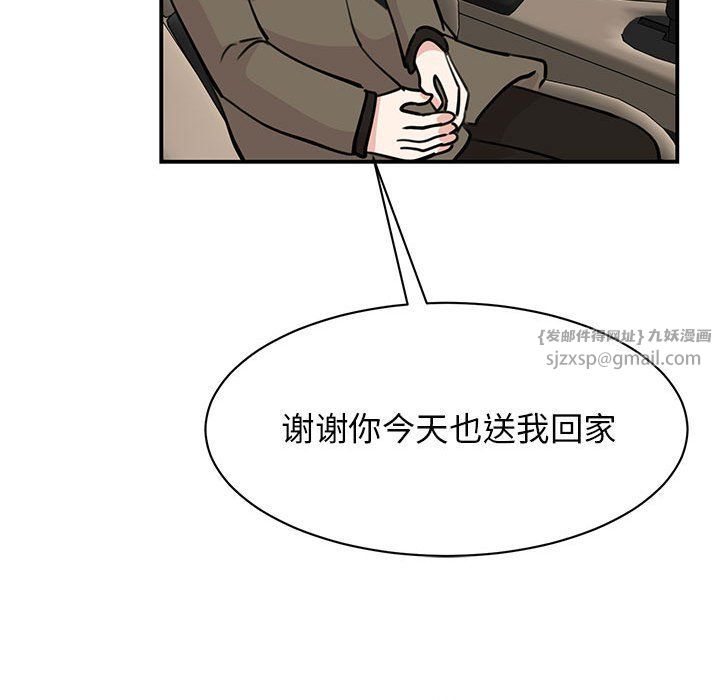 我的完美缪斯第47话