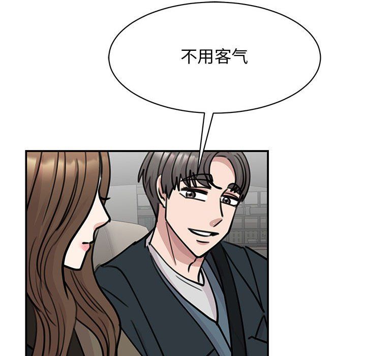 我的完美缪斯第47话