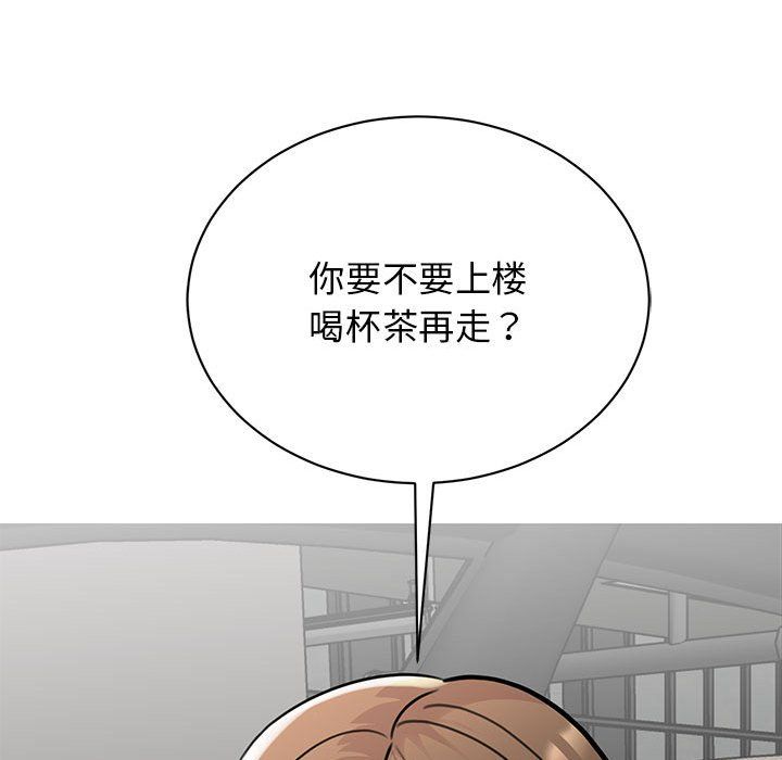 我的完美缪斯第47话