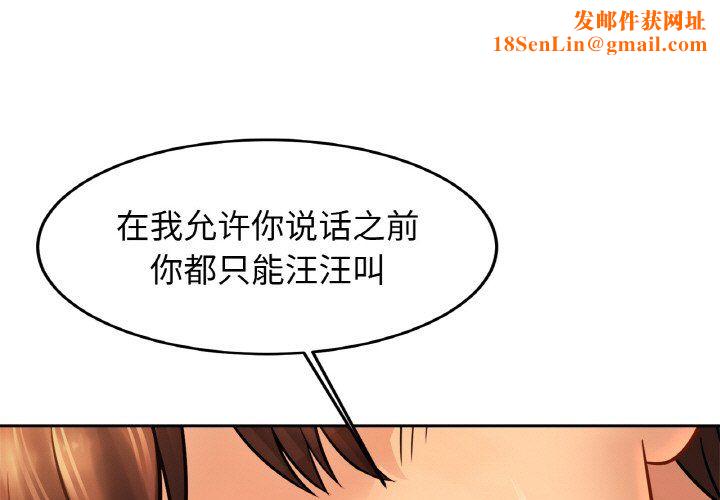 亲密一家人第49话