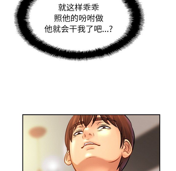 亲密一家人第49话