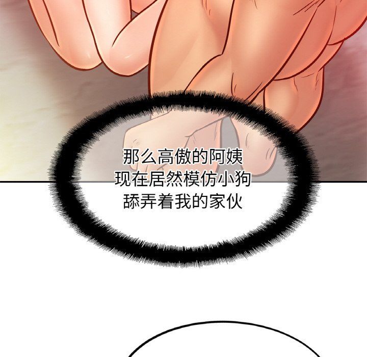 亲密一家人第49话