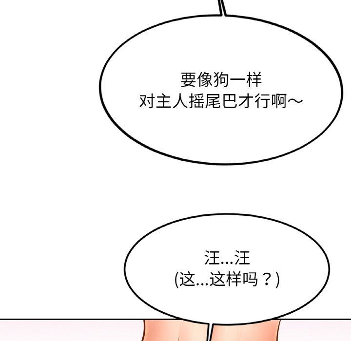 亲密一家人第49话