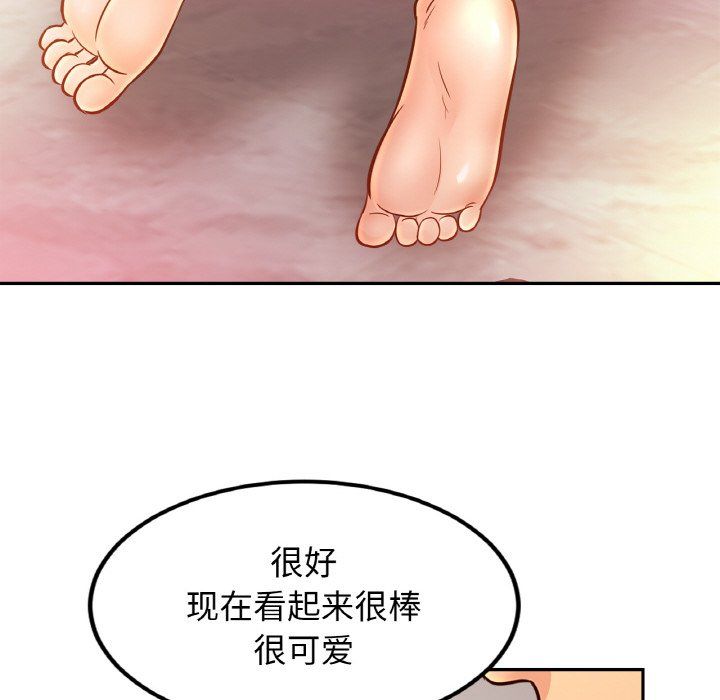 亲密一家人第49话