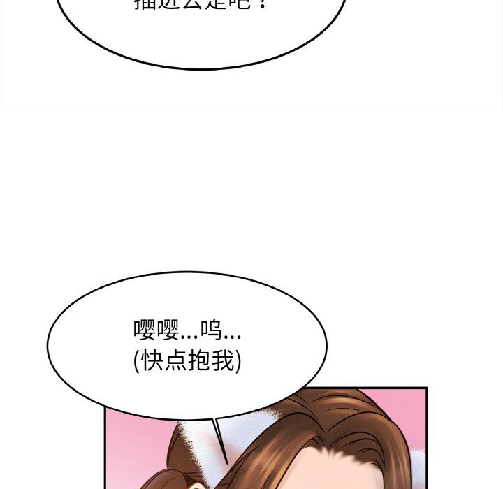 亲密一家人第49话