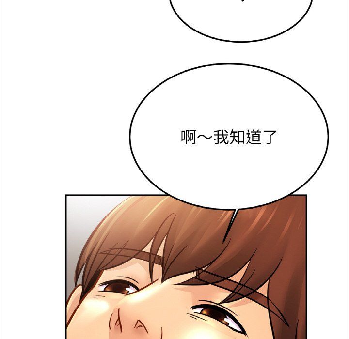 亲密一家人第49话